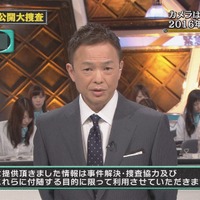 「緊急！ＴＶ公開大捜査 特捜事件ファイル2016」(C)TBS