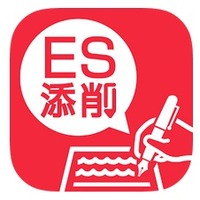 「ES（エントリーシート）添削カメラアプリ」アイコン
