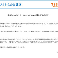 TBSラジオ公式サイト