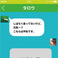 動画として書き出されるので、手軽にシェアできる