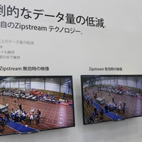 「Zipstreamテクノロジー」の有効性を示す実映像を使ったデモ。左の画面がオフの状態、右の画面がオンの状態（撮影：防犯システム取材班）