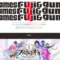 「Fuji&gumi Games」サイト