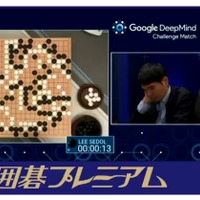 人工知能がプロ棋士に勝ち越し！　世紀の囲碁対決は人間側が1勝4敗で終局 画像
