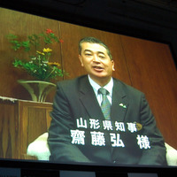 齋藤弘 山形県知事から喜びのビデオメッセージが届いた