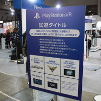 VRデバイスPlayStation VRに大きな注目が集まったSCEのPlayStatiionブースレポ