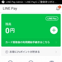 LINE Payの画面