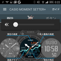 「CASIO MOMENT SETTER+」アプリの画面