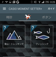 「CASIO MOMENT SETTER+」アプリのホーム画面