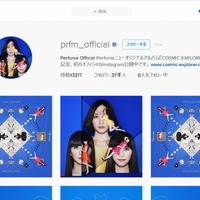 Perfumeオフィシャルの「＠prfm_official」（PC版画面）