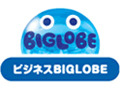 BIGLOBE、企業の携帯サイト構築を支援するSaaS型サービス 画像