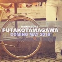 「自転車と暮らす」がテーマの共同住宅、東京・二子玉川に登場