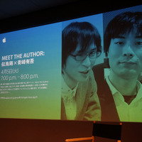 アップルストア銀座で電子書籍アプリ「iBooks」連動イベント……気鋭の人気ミステリ作家が登場 画像