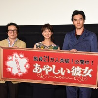 （左から）水田伸生監督、多部未華子、要潤／映画『あやしい彼女』の大ヒット舞台挨拶