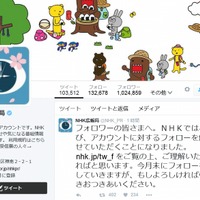 NHK「Twitterでのフォロー止めます」……“フォロー返し”のはらむ問題とは 画像