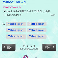 初音ミク、スマホ版Yahoo!検索きせかえテーマに登場。デザイン公募も