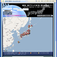 「地デジ感度MAP」トップページ