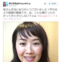アナウンサーの「野口美穂」さんによる感謝のメッセージ