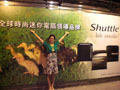 【物欲乙女日記・台湾編（シャトルレポート1】台湾Shuttle本社を訪問！“Shuttle night”に参加 画像