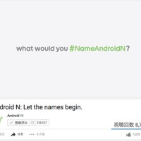 ネット募集中の「Android N」コードネーム