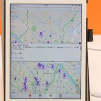 防犯＆防災マップを作成できる地図型アプリ「フレマップ」 画像
