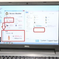 操作はシンプルで、デバイスシャッターの操作画面上で、各種デバイスの利用に関する設定にチェックを入れるだけ。「使用禁止」にすれば、パソコンにUSBメモリーを挿しても表示されなくなる（撮影：防犯システム取材班）