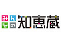 朝日新聞社、知恵蔵の現代用語1万語などを収録した無料辞典サイト「みんなの知恵蔵」 画像
