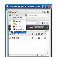 Avaya one-X Portal 1.1　スクリーンショット