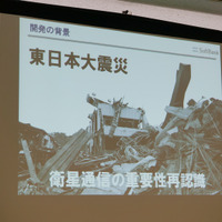きっかけは東日本大震災だったという