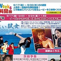 韓国ドラマもアニメも映画も無料！　「AII 無料開放2Weeks！」スタート