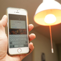 【オトナのガジェット研究所】iPhoneに連動するLED照明、フィリップス「Hue」に癒された！ 画像