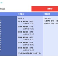 JR東海ウェブサイトより