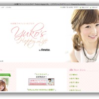 小倉優子のブログ