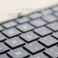 3E-BKY1はフルサイズキーボードで、キーピッチが19mmと広いために文字が入力しやすい