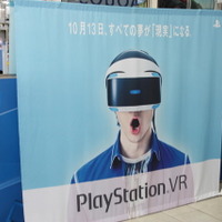 「PlayStation VR」予約開始！実店舗の様子をレポート 画像