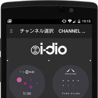 「i-dio」スマホアプリ画面