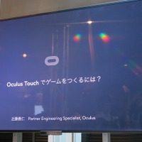 VRコントローラー「Oculus Touch」をどう使う?  エンジニアがレクチャー 画像