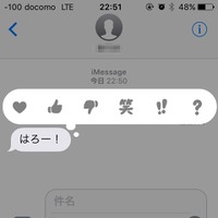 iOS 10で大改革の「メッセージ」アプリ！ ベータ版で使ってみた 画像