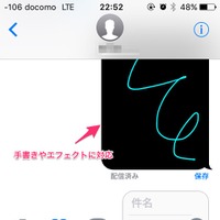 iOS 10で大改革の「メッセージ」アプリ！ ベータ版で使ってみた