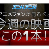 『ニモ』の続編となる今週注目のピクサー海洋CGアニメ映画『ファインディング・ドリー』