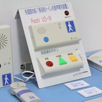 トイレ発の防災＆おもてなし！多言語対応のトイレ内音声情報装置 画像