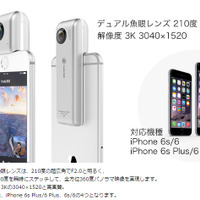 対応機種はiPhone 66s、iPhone 6 6s Plusの4モデルとなっている