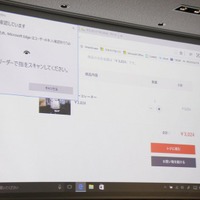 Windows Helloにより、オンライン決済でも指紋認証が利用できる