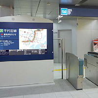 ディスプレイ情報配信システム 副都心線 東新宿駅