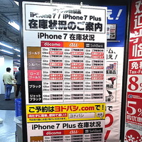 iPhone 7/7 Plusの在庫状況は？新宿のヨドバシカメラでチェックしてきた