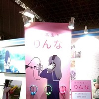 女子高生AI「りんな」がラップ＆ファッションチェック……東京ゲームショウ 2016 画像