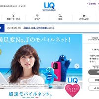格安SIMなど提供するUQ、同社初の販売ショップを東京・大阪にオープン 画像