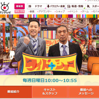 フジテレビ系「ワイドナショー」公式サイトより