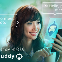 AIで語学力アップ!? 英会話練習アプリ「SpeakBuddy」がリリース！ 画像