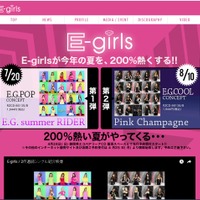 E-girls、18枚目のシングルを11月末に発売決定