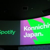 Spotify、日本で正式にサービス開始！4000万曲以上、広告付き無料プラン＆月額980円のプレミアムプラン